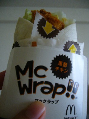 マックラップ 黒酢チキン
