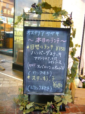 本日のランチメニュー